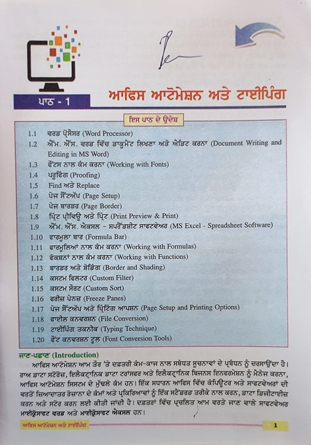 Office Automation And Typing
