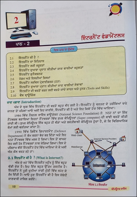 Internet Fundamentals
