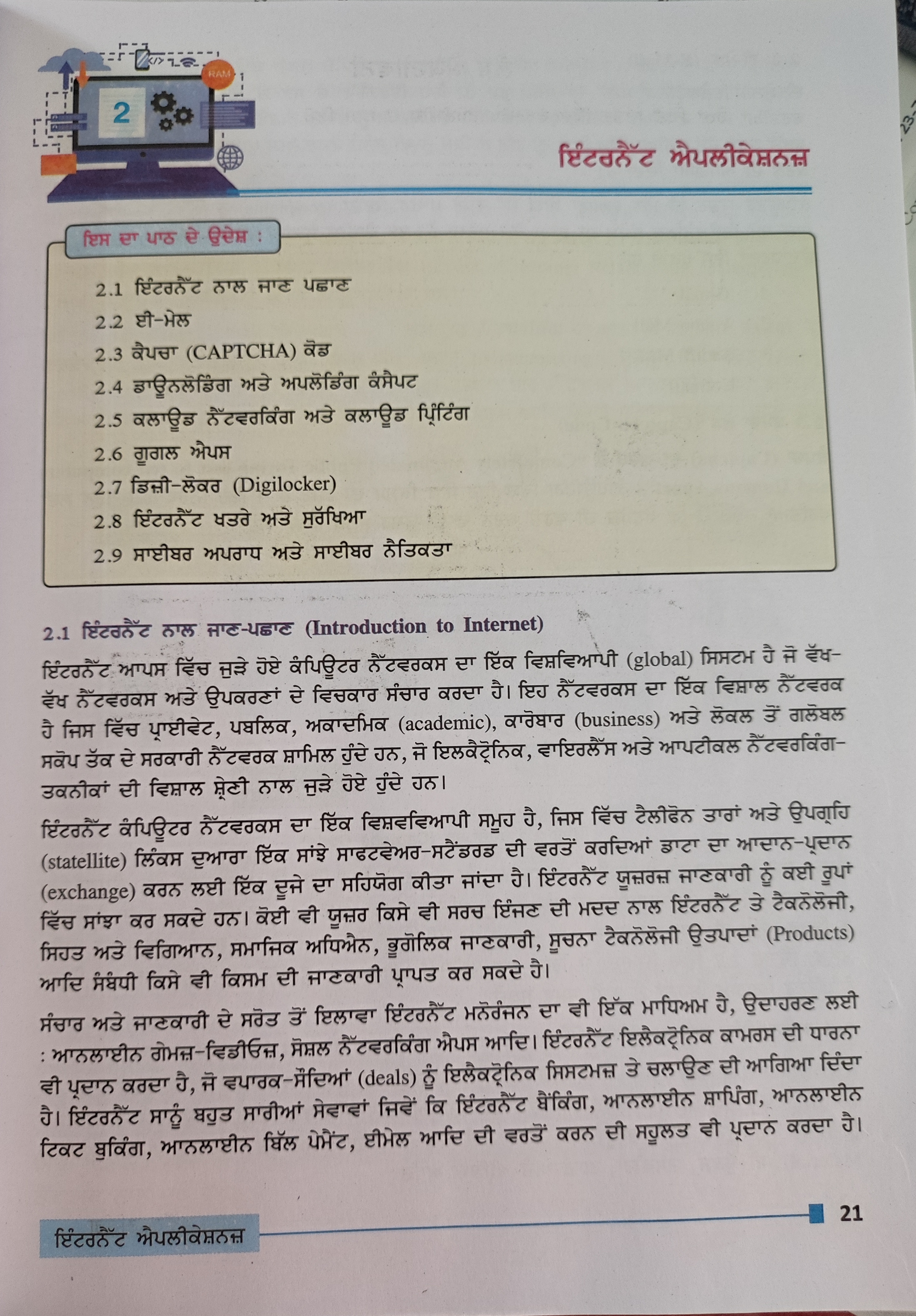 Internet Application