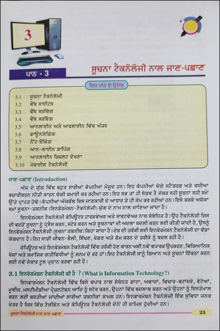 Introduction to Information Technology