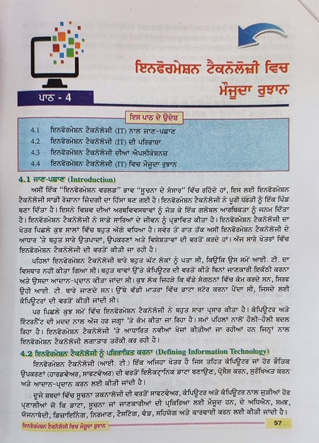 Current Trends in Information Technology