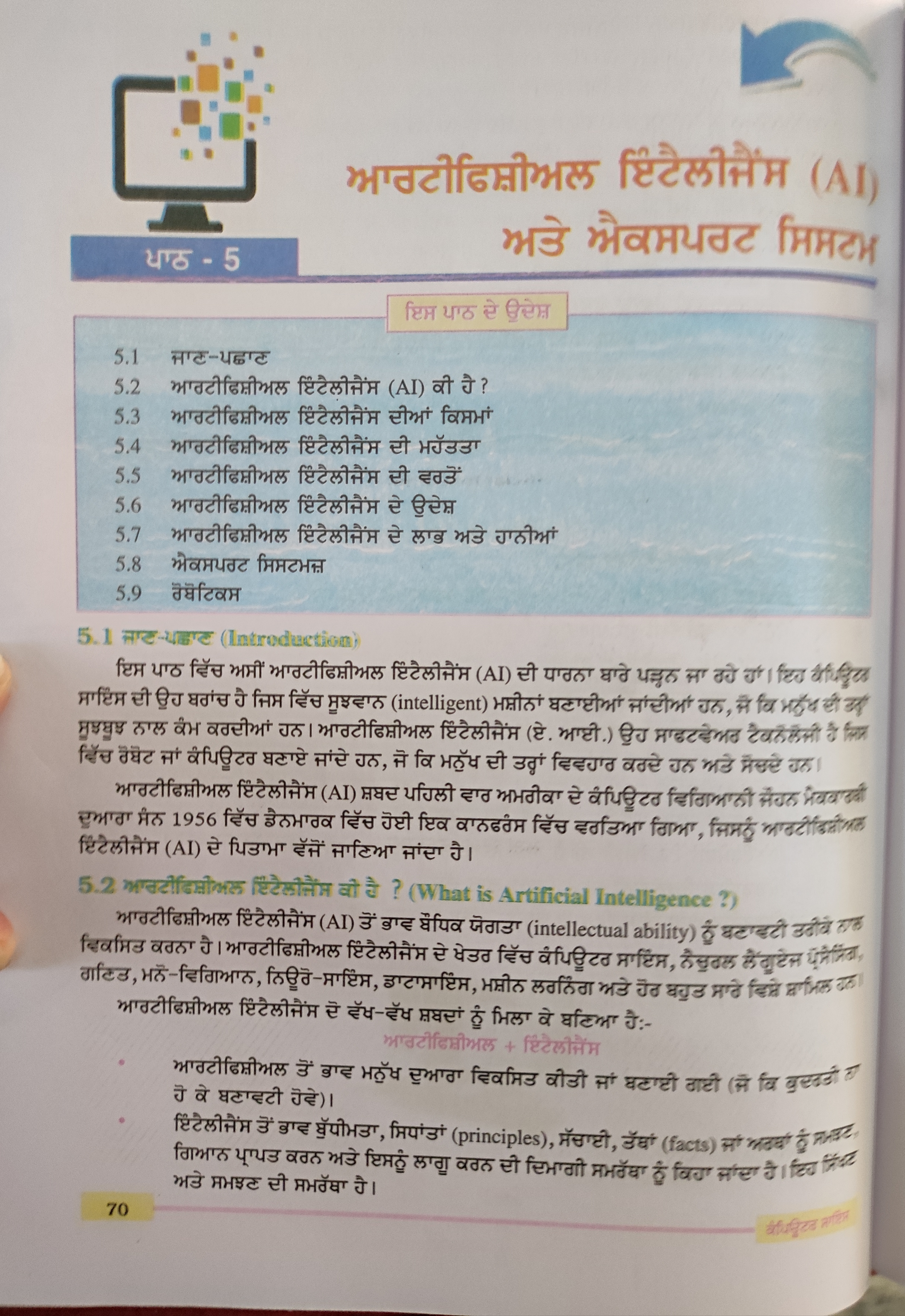 Artificial Intelligence And Expert Systems