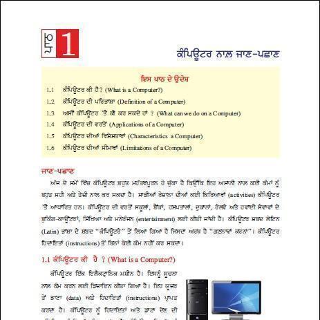 Introduction To Computer