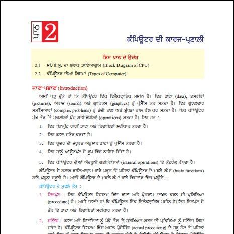 Functioning Of Computer