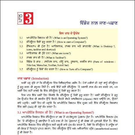 Introduction To Windows