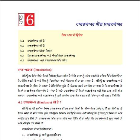 Hardware And Software