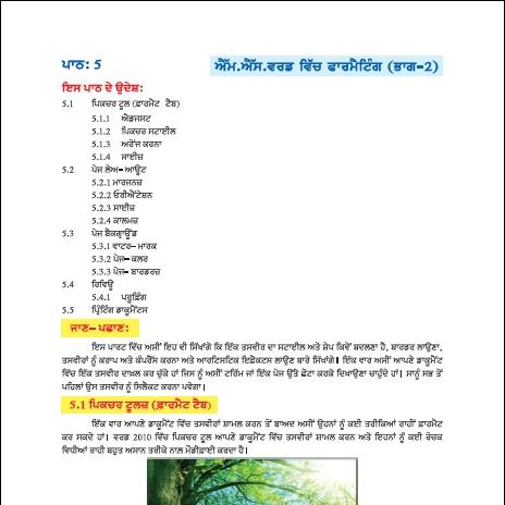Formatting In M.S Word Part-2