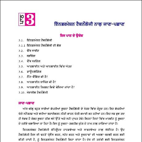 Introduction To Informati