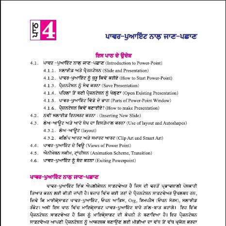 Introduction To Power Poi