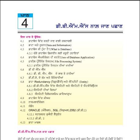 Introduction To Dbms