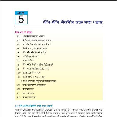 Introduction To Ms-Access