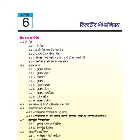 Internet Applications