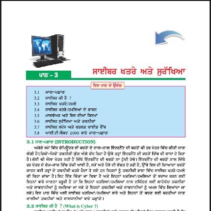 Cyber Threads and Security