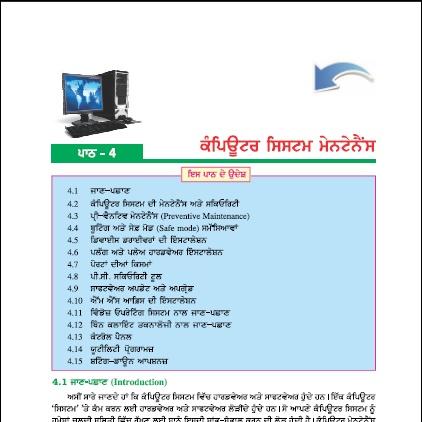 Computer System and Maintenance